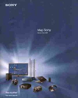 Каталог Sony весна лето 2009, 54-775, Баград.рф